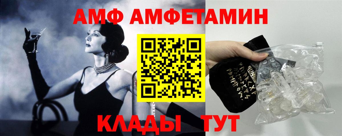 Сибай  Amphetamine  Вход с VPN  Amphetamine Розовый 