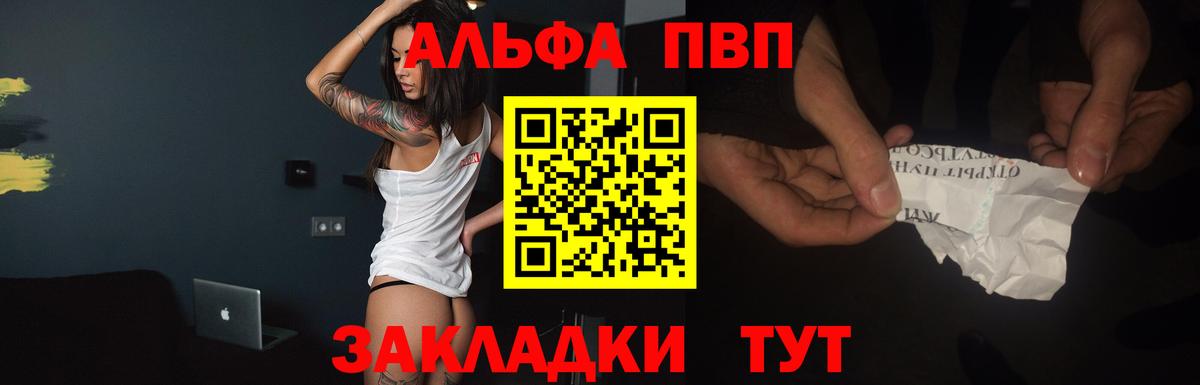 A-PVP VHQ  Alpha PVP мука  A PVP  Вход с VPN  Сибай 
