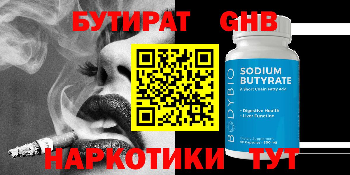 БУТИРАТ буратино  Вход с VPN  Бутират  Сибай 