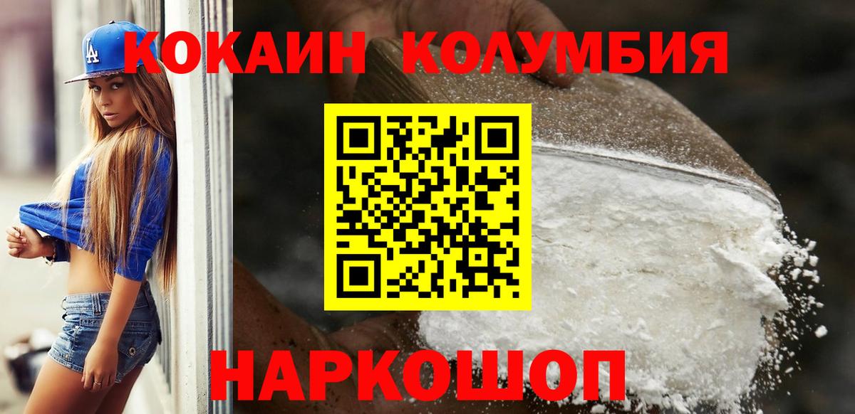 Сибай  Cocaine 97%  COCAIN  Cocaine Columbia  Вход с VPN 