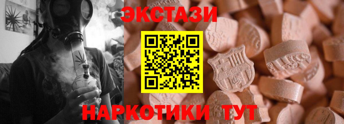 Ecstasy  Экстази Дубай  ЭКСТАЗИ TESLA  Вход с VPN  где продают   Сибай 