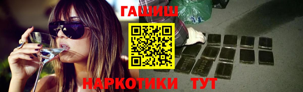 ГАШИШ гашик Сибай