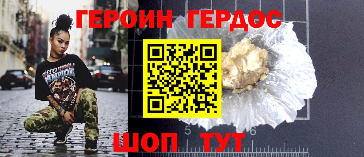 ГЕРОИН гречка  Вход с VPN  ГЕРОИН  Сибай 