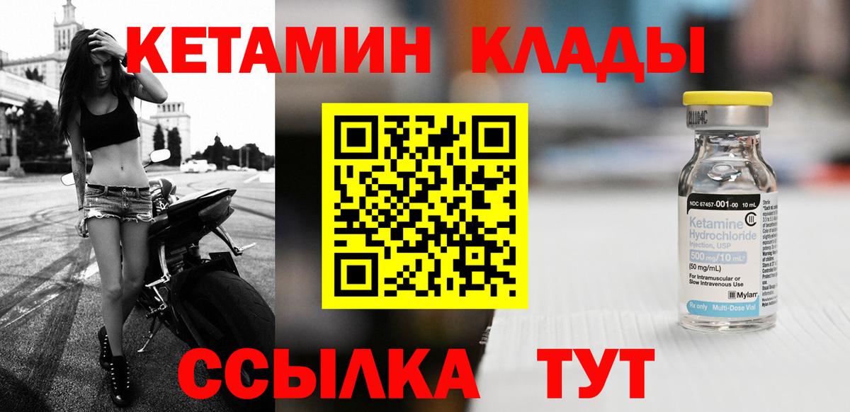 Кетамин ketamine  Вход с VPN  КЕТАМИН ketamine  Сибай 