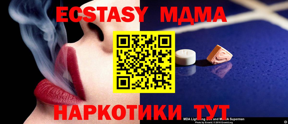 MDMA crystal  Вход с VPN  MDMA  Сибай 