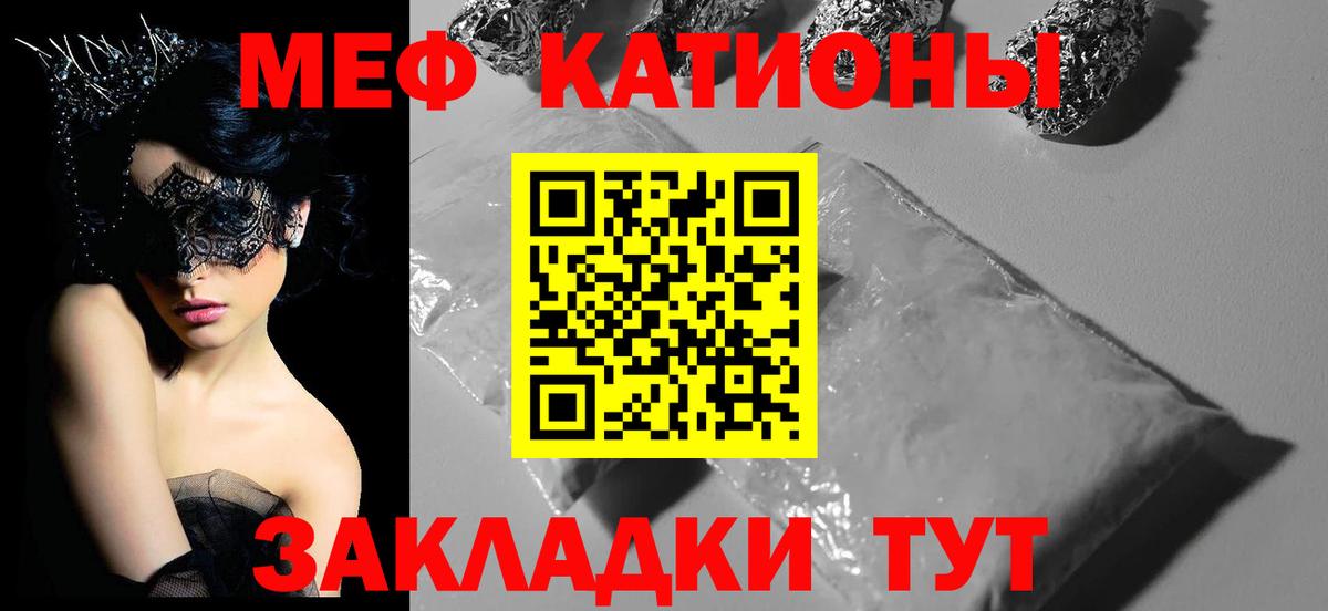 МЕФ кристаллы Сибай