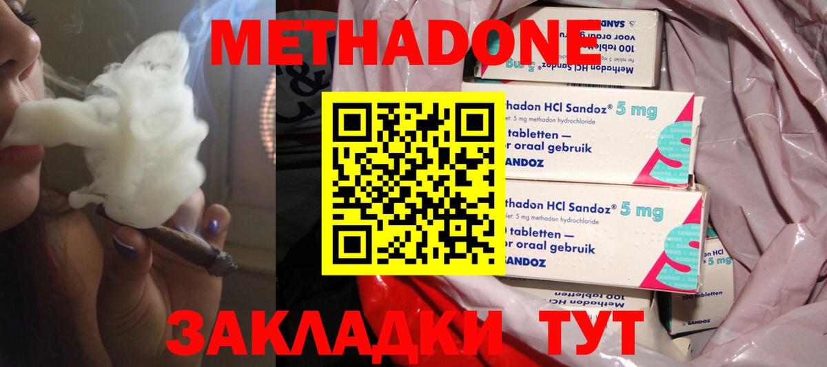 Метадон кристалл  Метадон кристалл  Вход с VPN  Сибай 