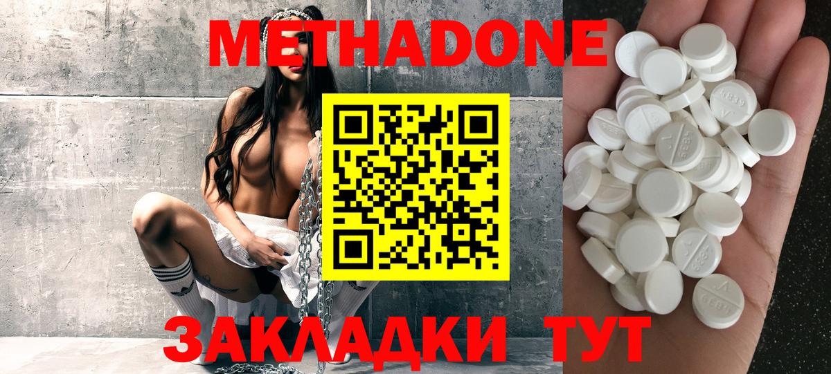 Метадон VHQ Сибай