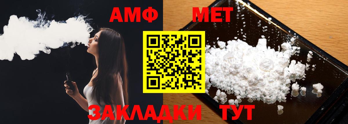 Метамфетамин Methamphetamine Сибай