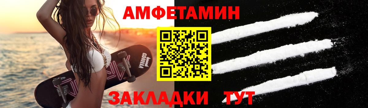 Первитин мет  Вход с VPN  МЕТАМФЕТАМИН  Сибай 