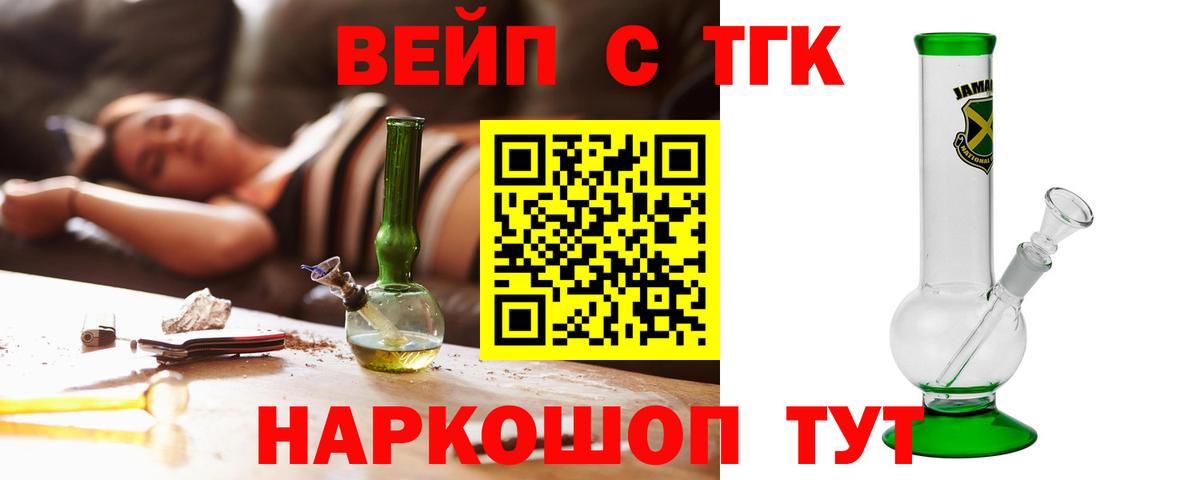 Дистиллят ТГК жижа  Дистиллят ТГК концентрат  Вход с VPN  Сибай 